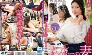 NKKD-334 Call Center’s Wife’s Receptionist Who Sounds Through The Receptionist Kana Morisawa