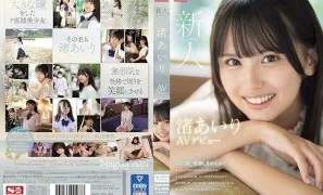 Reducing Mosaic SONE-172 Newcomer NO.1STYLE Airi Nagisa AV Debut